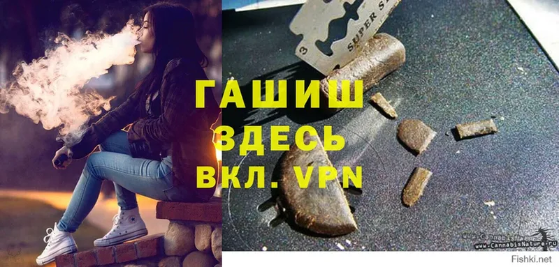 Гашиш гашик  Кольчугино 