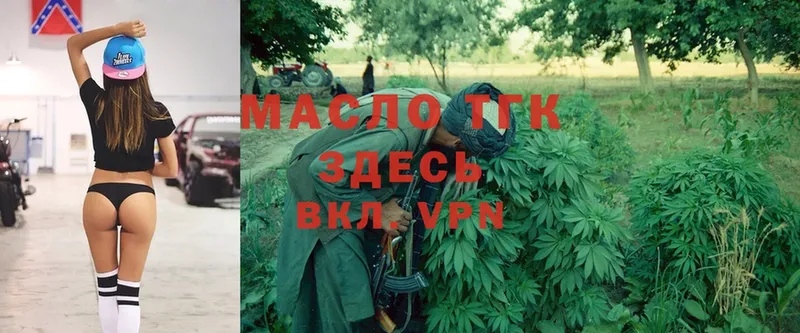 ТГК THC oil  Кольчугино 